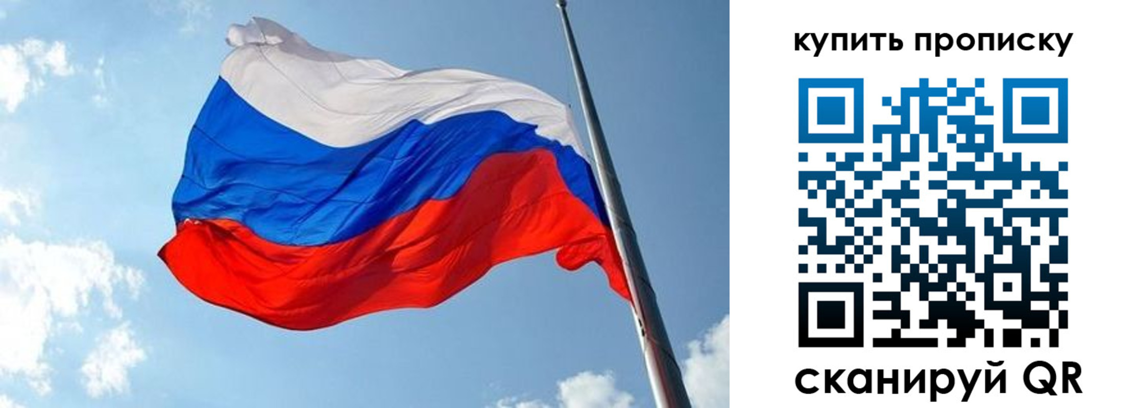 временная прописка в Радужном