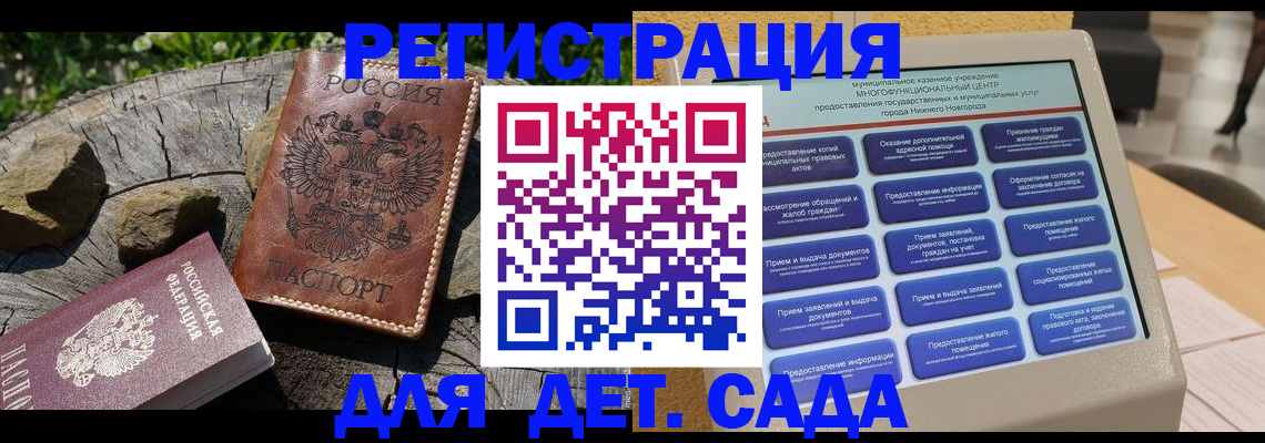 временная регистрация поиск в Радужном